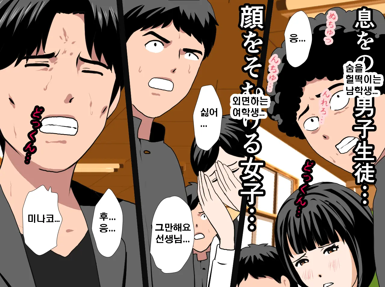 Saimin Seikyouiku Saishuukai